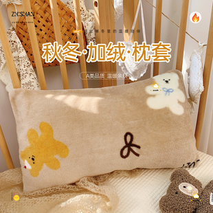 儿童枕套秋冬款牛奶绒婴儿床品新生宝宝床品枕头套幼儿园午睡枕套