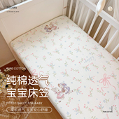 婴儿床床笠纯棉床单新生儿宝宝床罩幼儿园床垫套儿童拼接床笠定制