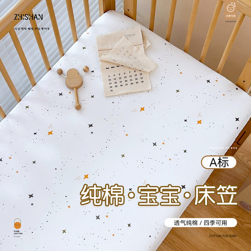 智善纯棉婴儿床笠四季透气亲肤