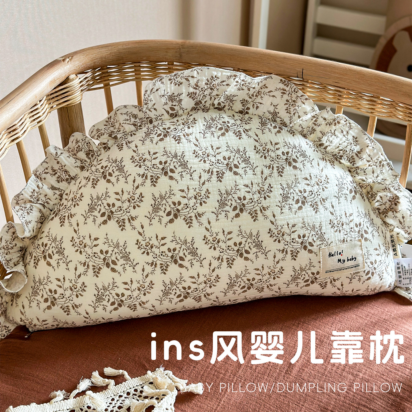 婴儿床头靠枕防撞床围饺子形花边防磕碰床靠可拆洗靠垫公主风碎花