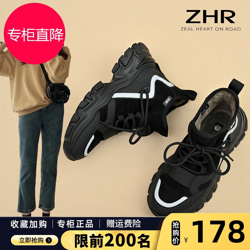 时尚百搭休闲鞋ZHR运动潮流