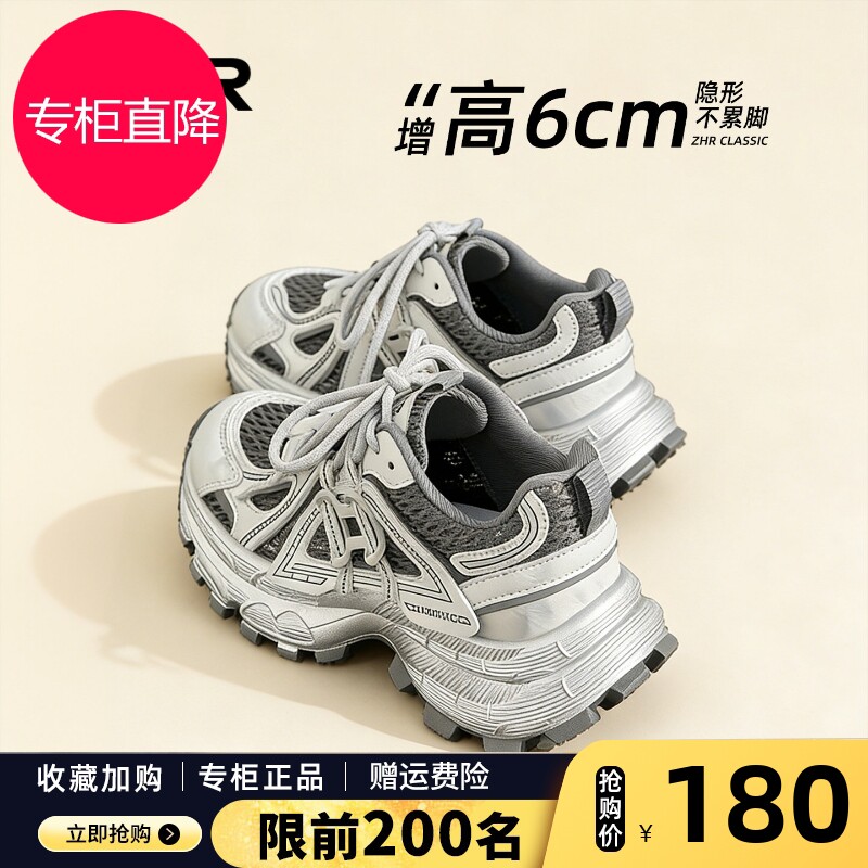 ZHR则则银色老爹鞋女2026秋季新款厚底运动鞋小个子内增高休闲鞋图片