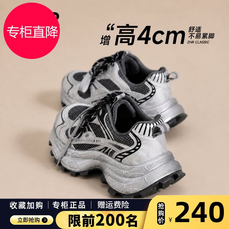 ZHR则则超星辰老爹鞋女丁禹兮同款2026秋新款厚底休闲鞋子运动鞋图片