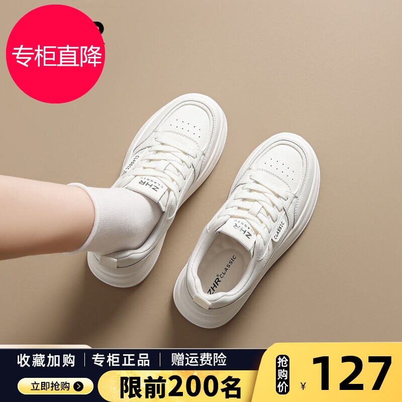 ZHR则则爆款小白鞋女2026秋季新款厚底增高板鞋小个子休闲运动鞋