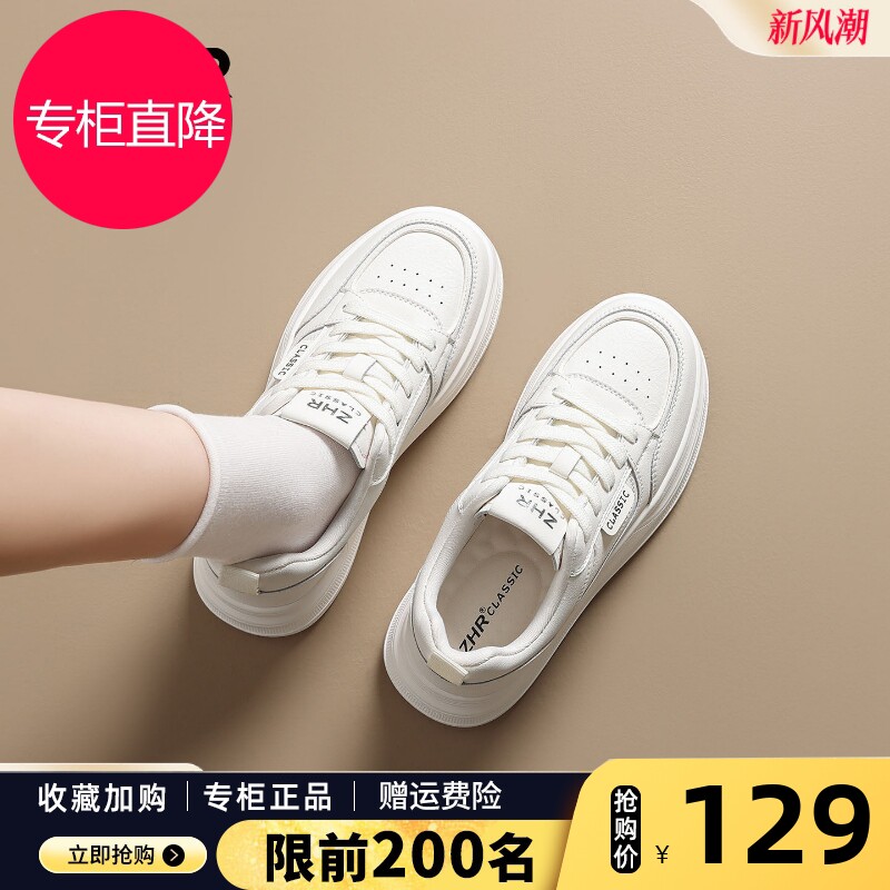 ZHR则则爆款小白鞋女2026秋季新款厚底增高板鞋小个子休闲运动鞋