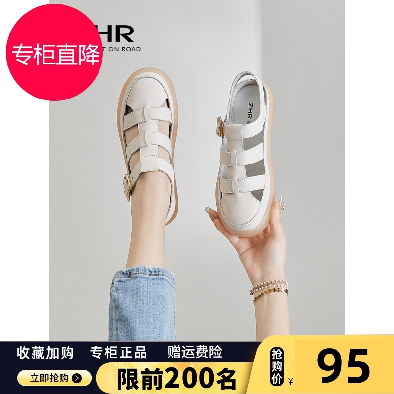ZHR罗马包头凉鞋女夏季猪笼女鞋外穿2025新款镂空真皮平底沙滩鞋