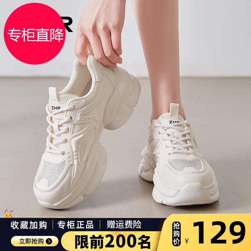 ZHR增高老爹鞋女2026新款春厚底休闲运动鞋轻便显脚小透气小白鞋