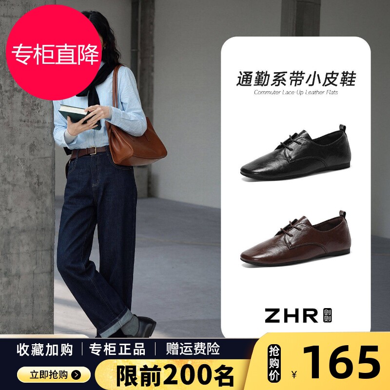 ZHR黑色乐福鞋女2026秋新款职场不累脚系带平底小皮鞋通勤单鞋子