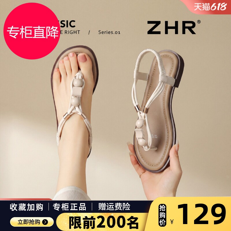 ZHR则则平底凉鞋女款2026夏季新款夹趾人字拖鞋软底罗马凉女鞋子