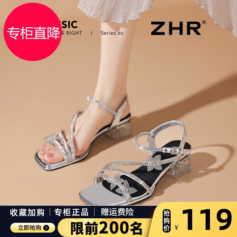 银色粗跟凉鞋女2026夏季新款外穿法式水钻一字带配裙子透明罗马鞋