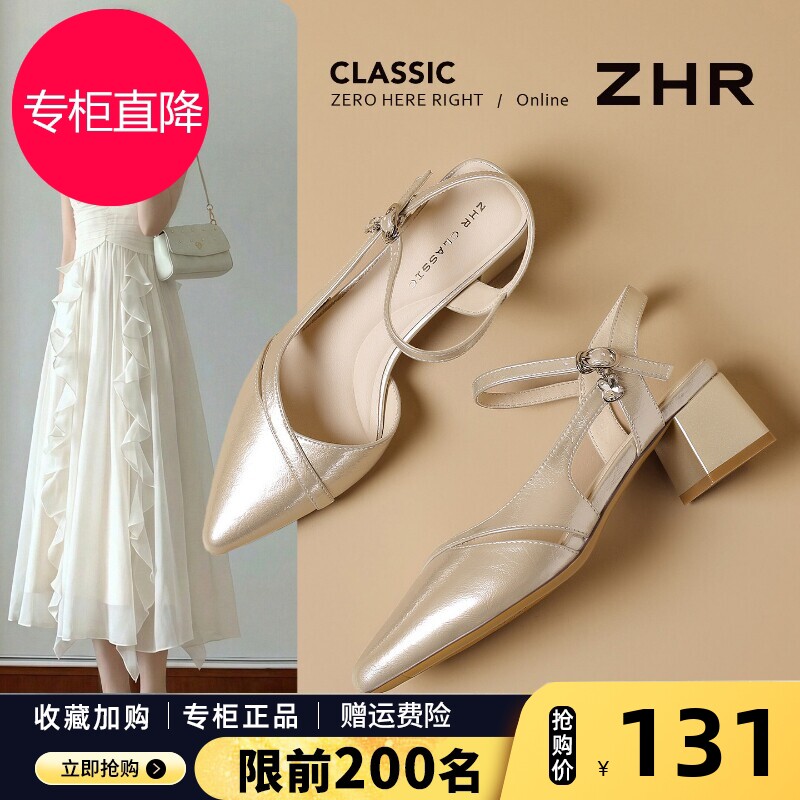 ZHR则则包头凉鞋女2026夏新款高跟鞋气质高级皮鞋配裙绝美单鞋子