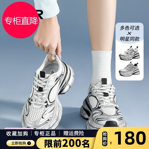 ZHR黄子弘凡同款老爹鞋女银色2026秋新款软底情侣厚底休闲运动鞋