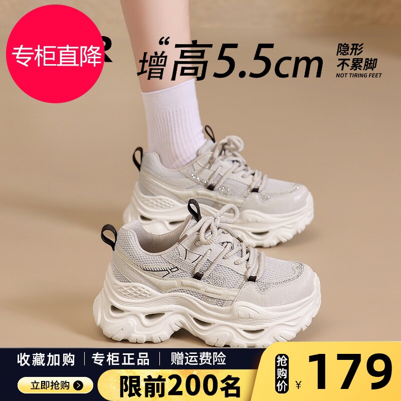 ZHR则则厚底老爹鞋2026秋季新款通勤百搭运动鞋增高不累脚休闲鞋图片
