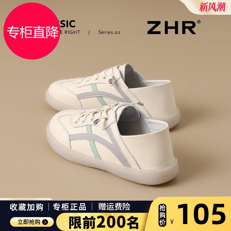 ZHR真皮小白鞋女2026秋季新款平底百搭德训鞋两穿可踩后跟休闲鞋