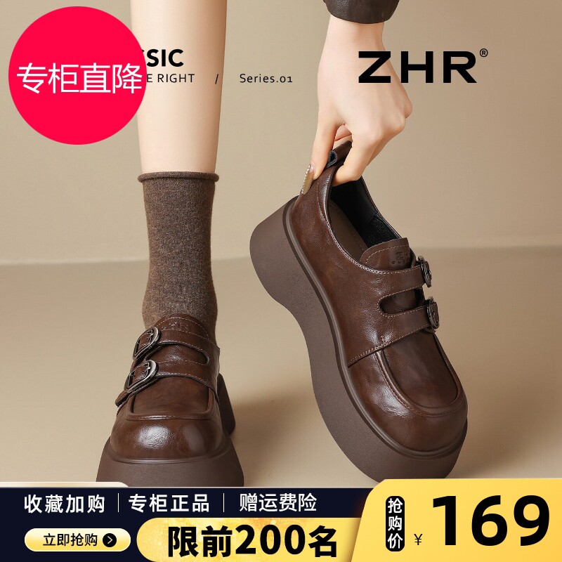 ZHR则则棕色乐福鞋女2026秋季新款复古厚底英伦风小皮鞋增高女鞋图片