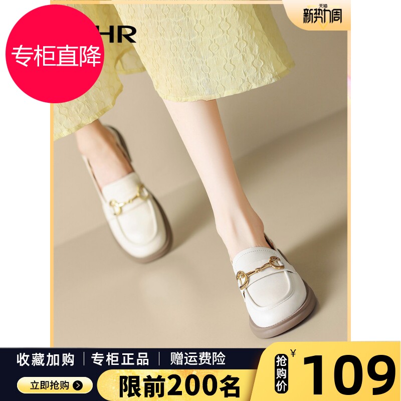 ZHR法式单鞋女一脚蹬2023春秋新款夏季通勤真皮乐福鞋白色小皮鞋高性价比高么？