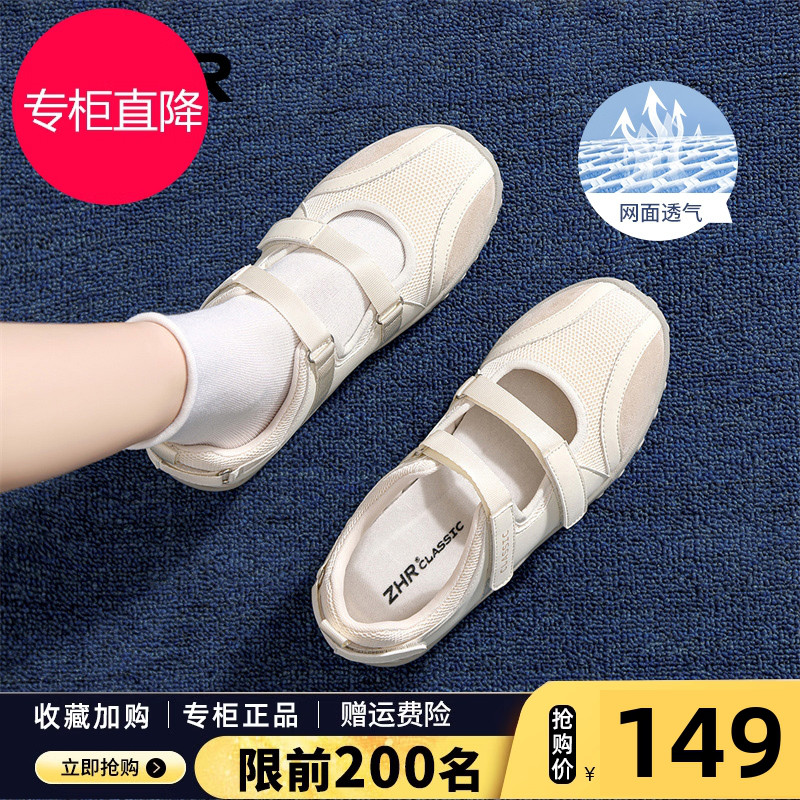 运动芭蕾玛丽珍鞋女鞋2025新款春夏休闲网面浅口单鞋魔术贴小白鞋