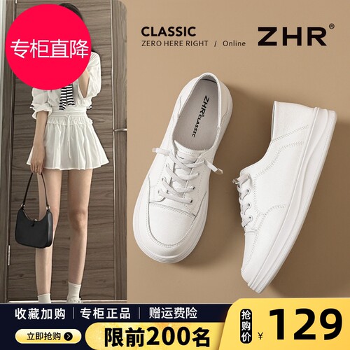 ZHR则则小白鞋女2026秋季新款百搭平底休闲板鞋两穿懒人一脚蹬爆