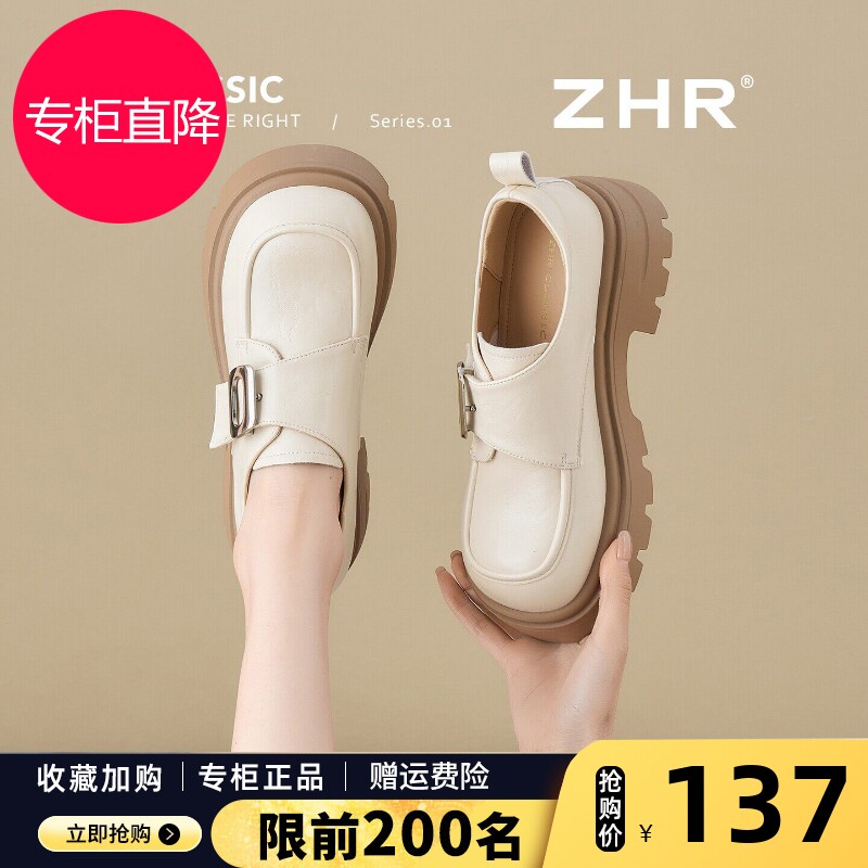 ZHR则则英伦风厚底乐福鞋女款2026春季新款白色皮鞋休闲单鞋女鞋