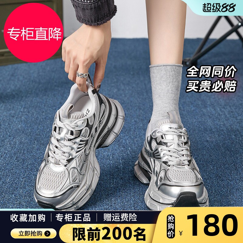ZHR银色老爹鞋女增高2026新款夏网面运动鞋女鞋厚底鞋子透气秋季