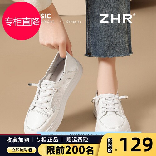 ZHR则则小白鞋女2026春夏新款网面透气两穿一脚蹬轻便平底休闲鞋
