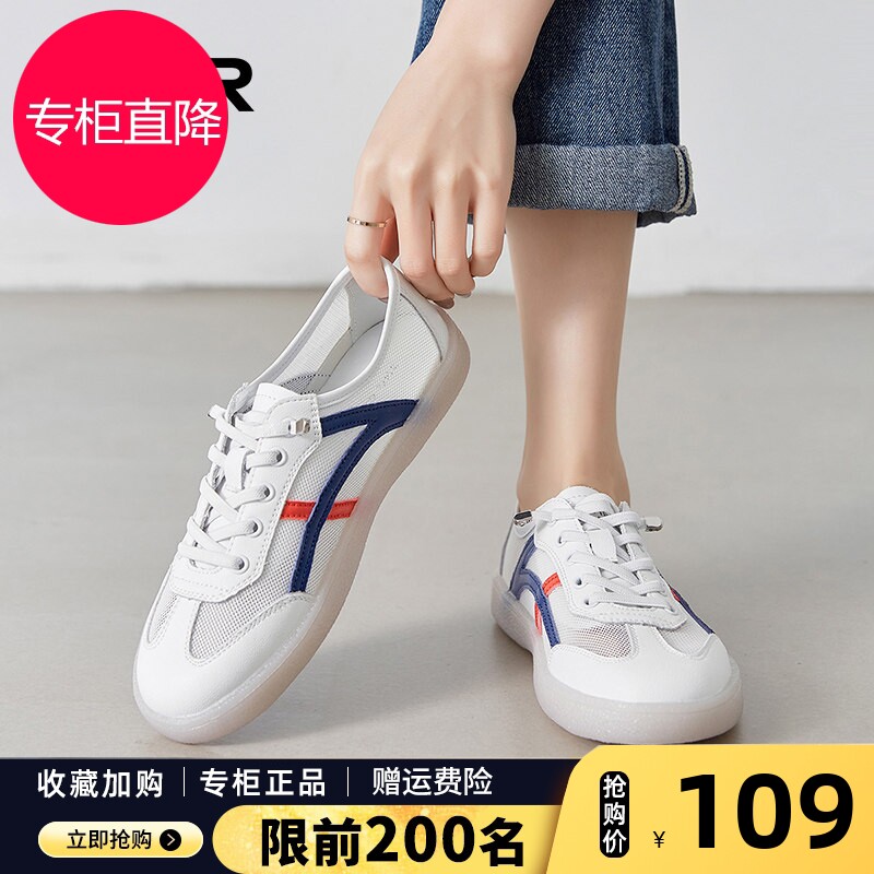 平底小白鞋女2026新款爆款夏款运动鞋软底薄款透气网面德训鞋女鞋