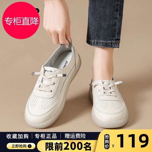 ZHR则则真皮小白鞋女2026夏季新款透气平底休闲鞋免系带轻便板鞋