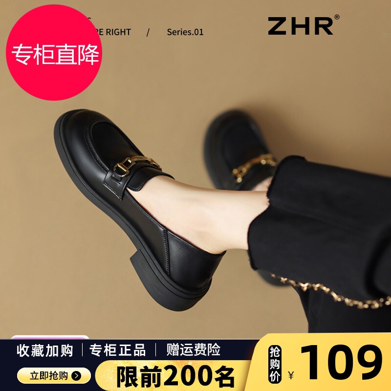 ZHR软底乐福鞋女2026春季新款英伦复古黑色小皮鞋通勤一脚蹬单鞋