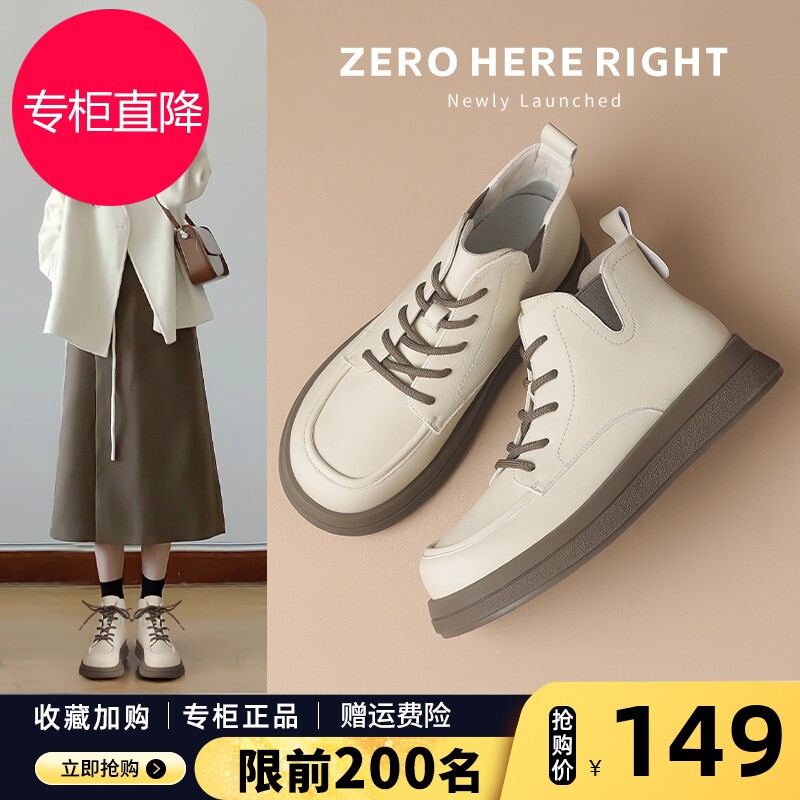 ZHR白色马丁靴女2026新款春季厚底加绒英伦风短靴小个子瘦瘦靴子