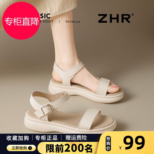 ZHR凉鞋女款2026新款夏季外穿一字带厚底鞋真皮软底不累脚沙滩鞋