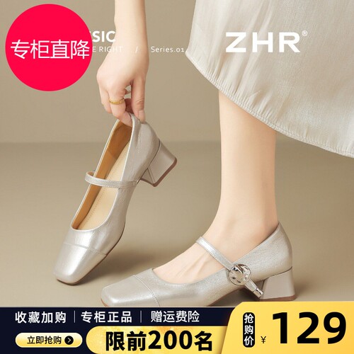 ZHR则则玛丽珍女鞋2026春夏季新款粗跟浅口单鞋法式配裙子小皮鞋