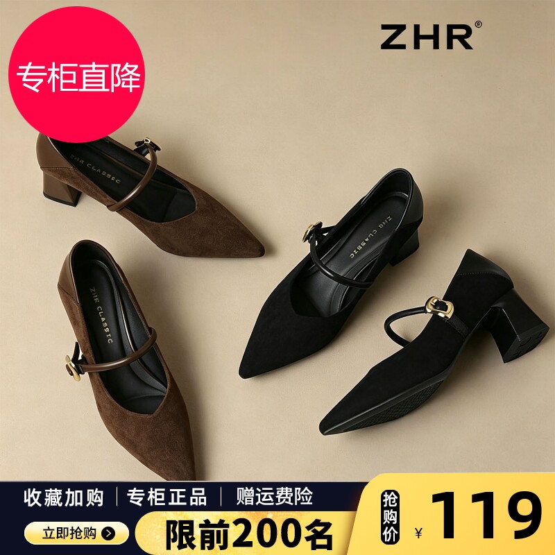 ZHR尖头单鞋女粗跟2026秋季新款气质高跟鞋复古优雅玛丽珍女鞋子