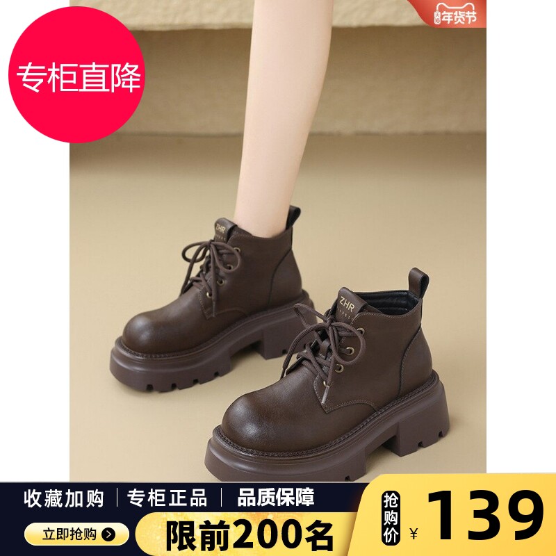 厚底马丁靴女2025新款冬季加绒保暖英伦风小个子圆头高跟棕色短靴