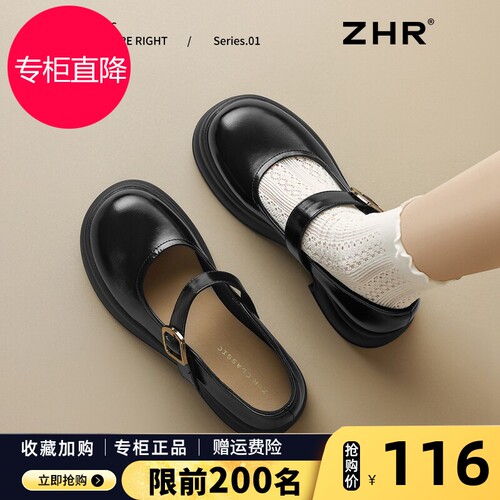 ZHR则则厚底玛丽珍鞋女2026秋季新款黑色粗跟小皮鞋复古浅口单鞋