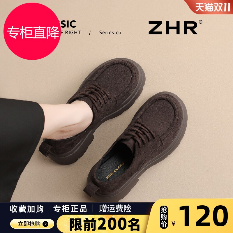ZHR则则厚底乐福鞋女2026春季新款英伦风棕色小皮鞋百搭增高单鞋