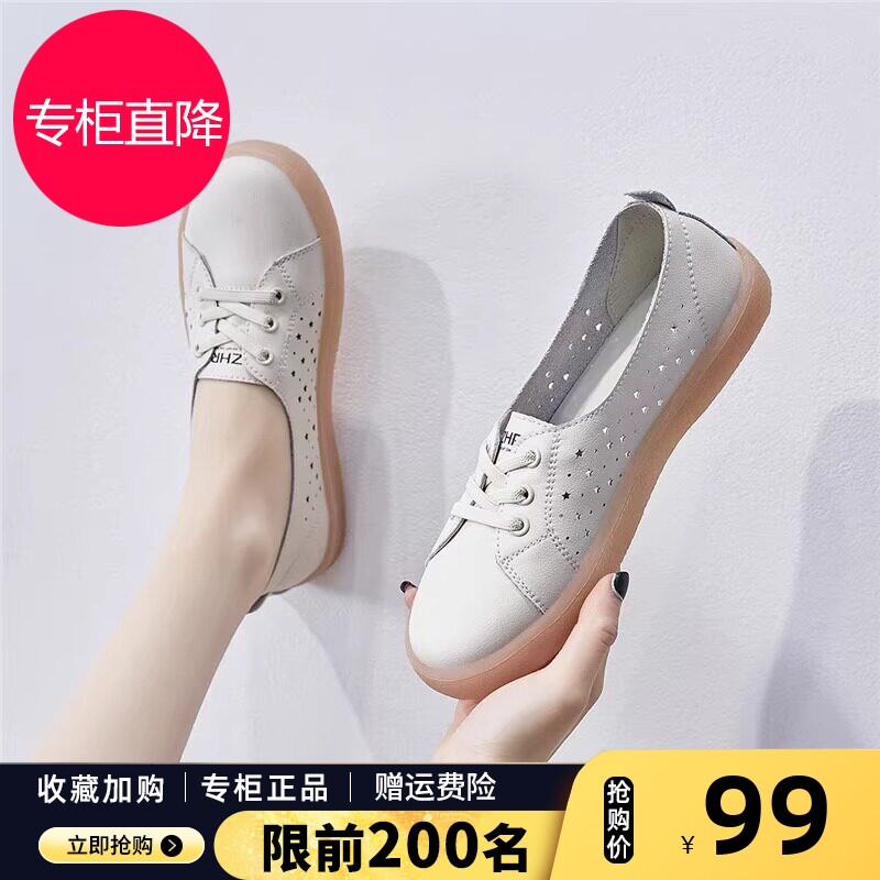 2026夏季新款小白鞋女真皮女鞋休闲运动透气网面薄款果冻平底鞋子