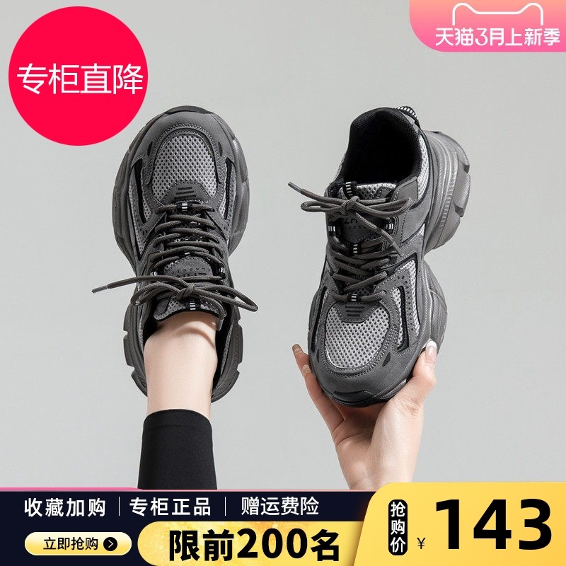 老爹鞋女2025春季新款厚底灰色运动鞋小个子增高休闲鞋显脚小鞋子,女鞋,老爹鞋,淘宝优惠券,粉丝福利购,淘宝优惠卷