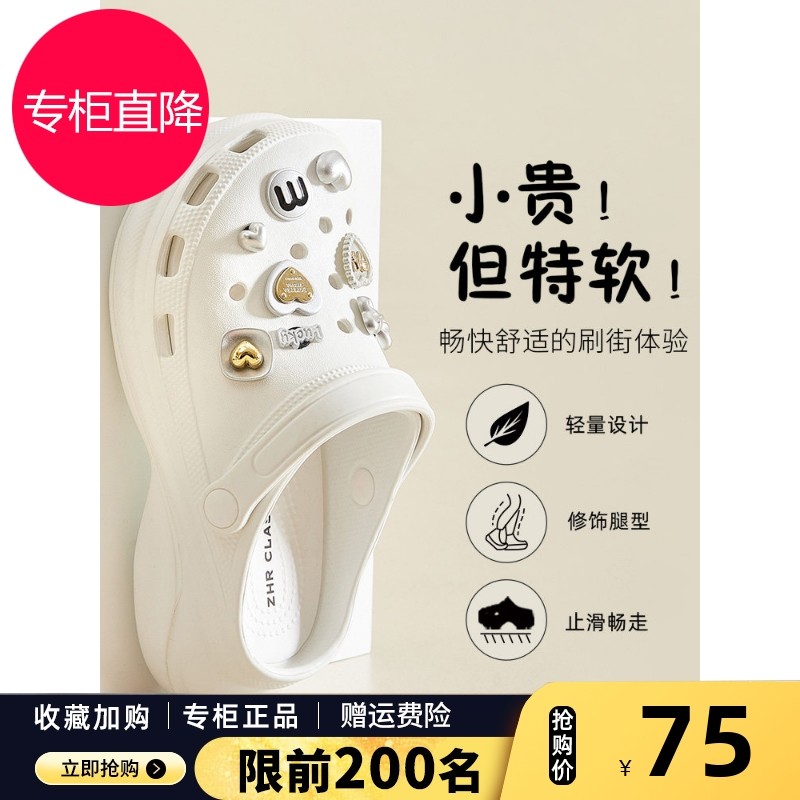 ZHR厚底云朵洞洞鞋女2025新款夏季外穿休闲百搭凉拖鞋增高沙滩鞋