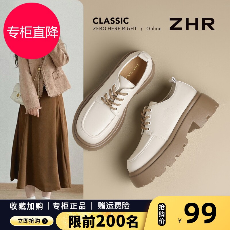ZHR乐福鞋女2026春秋新款英伦风通勤白色小皮鞋高跟单鞋厚底女鞋