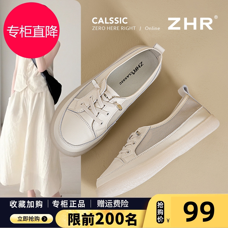 小白鞋女2025夏新款网面透气一脚蹬配裙单鞋软底真皮平底休闲板鞋
