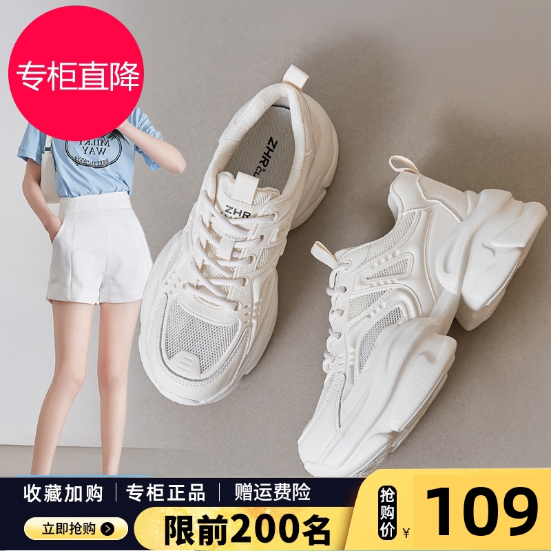 网面老爹鞋女春夏季2025新款矮子乐厚底鞋透气休闲运动增高小白鞋