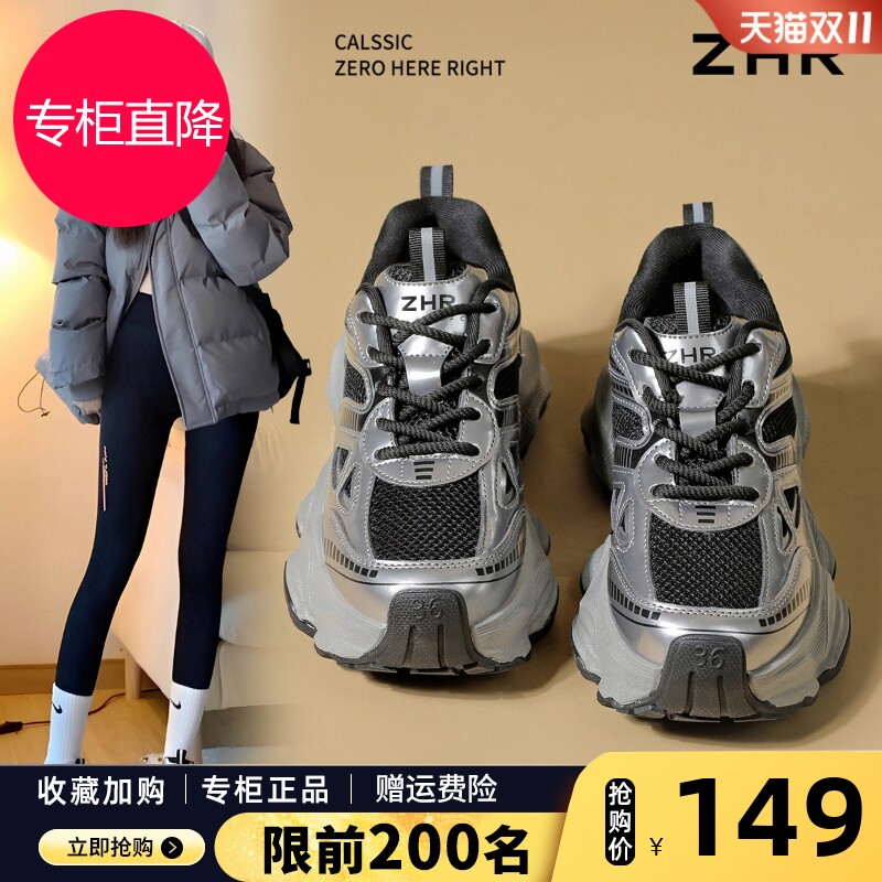 ZHR银色增高【6cm】老爹鞋女2025新款秋冬厚底休闲运动鞋百搭女鞋