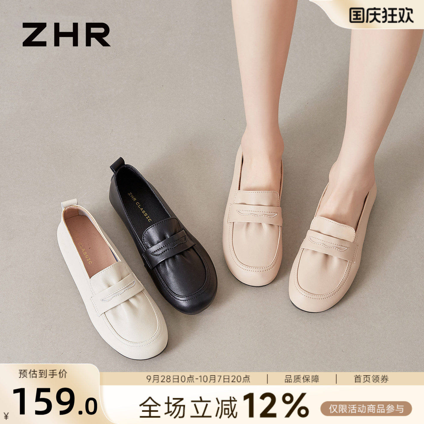ZHR真皮单鞋2026秋季新款平底百搭皮鞋一脚蹬轻便休闲妈妈乐福鞋