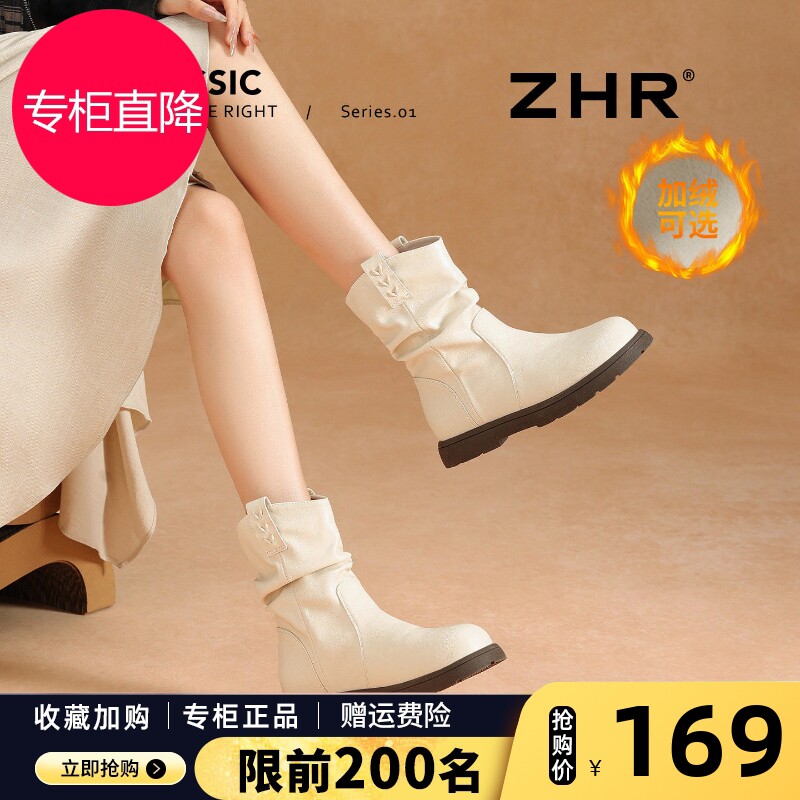 ZHR白色短靴女2026秋冬新款爆款堆堆靴平底软底马丁靴软底瘦瘦靴