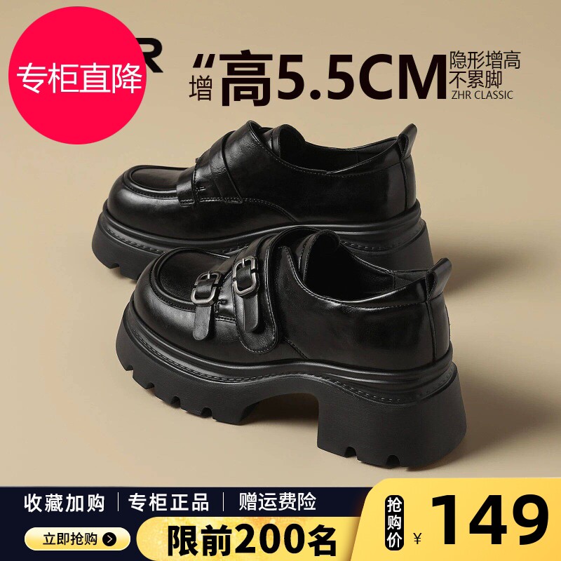 ZHR则则5.5CM厚底乐福鞋女款2026新款秋季黑色小皮鞋英伦法式单鞋