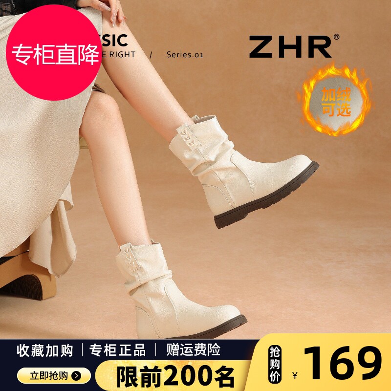 ZHR白色短靴女2026秋冬新款爆款堆堆靴平底软底马丁靴软底瘦瘦靴