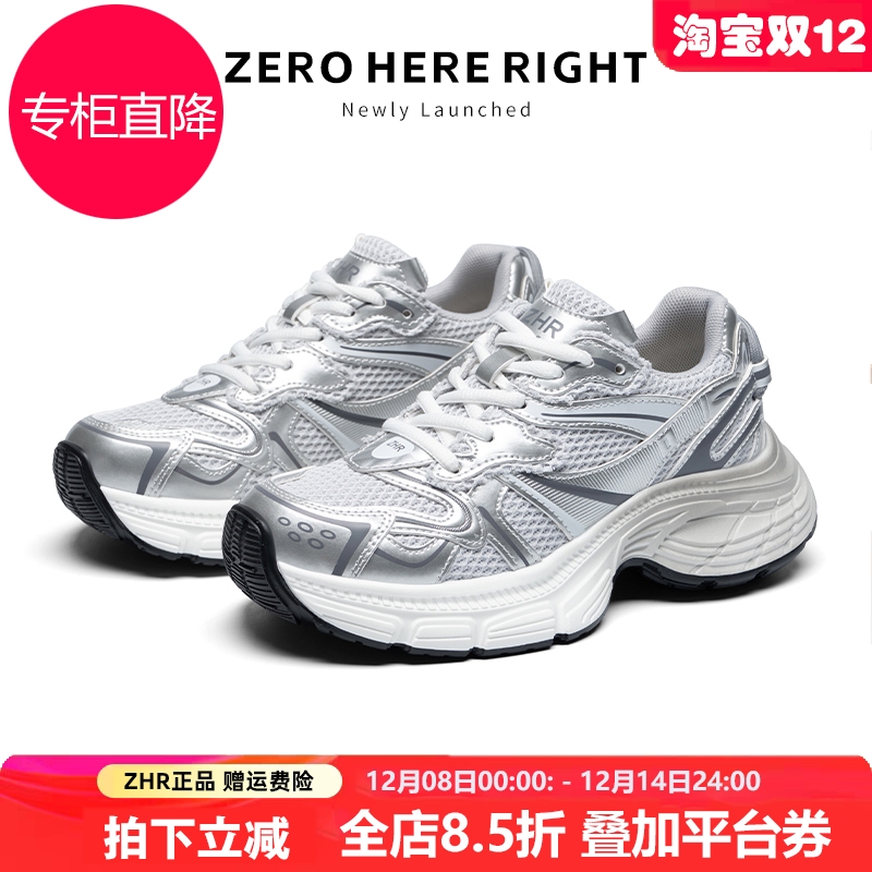 ZHR复古银色老爹鞋女2025春秋厚底增高薄款透气网面休闲运动鞋潮