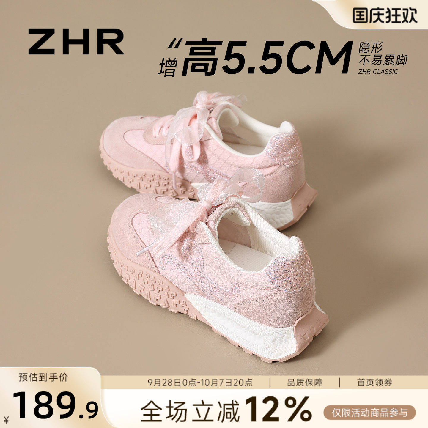 ZHR则则粉色内增高德训鞋女2026新款秋季厚底运动鞋芭蕾风老爹鞋