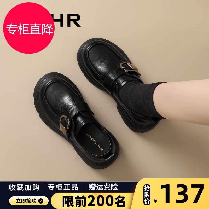 ZHR则则黑色乐福鞋女鞋厚底2026秋季新款英伦风小皮鞋增高配裙子