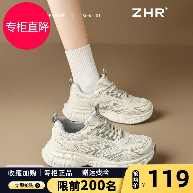 ZHR厚底老爹鞋女2025新款小个子透气运动女鞋秋季百搭情侣小白鞋